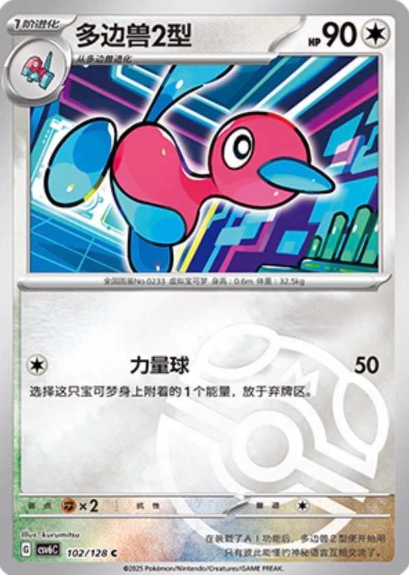 Master Ball