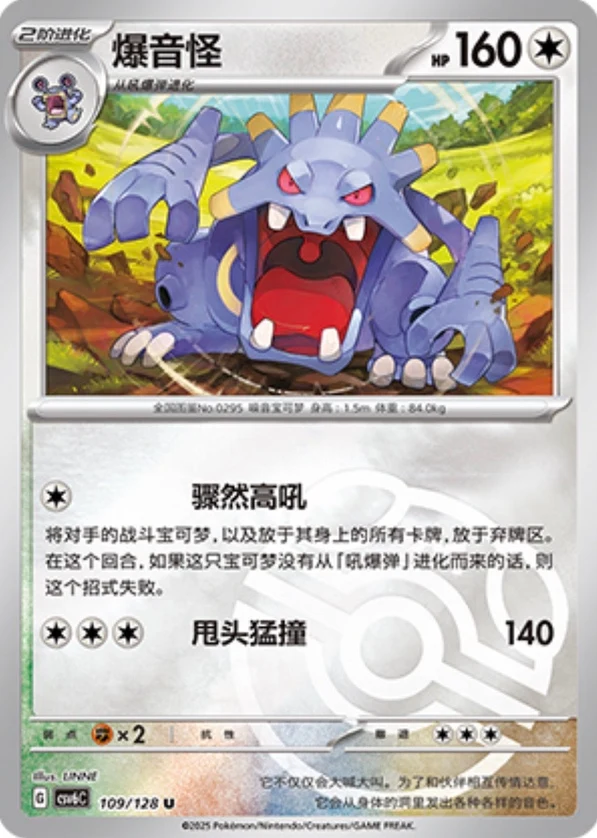Master Ball