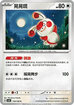 Spinda CSV6 110