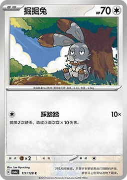Bunnelby CSV6 111