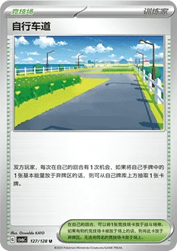 Cycling Road CSV6 127