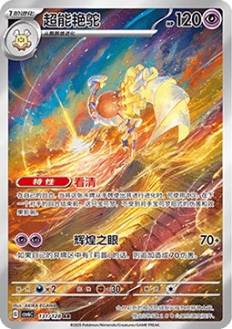 Espathra CSV6 131