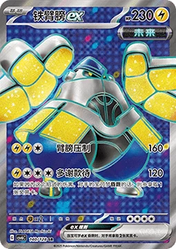 Iron Hands ex CSV6 140