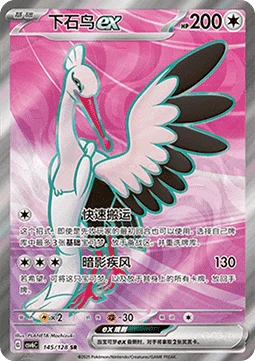 Bombirdier ex CSV6 145