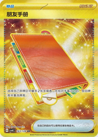 Pal Pad #163 — Arcane Truth