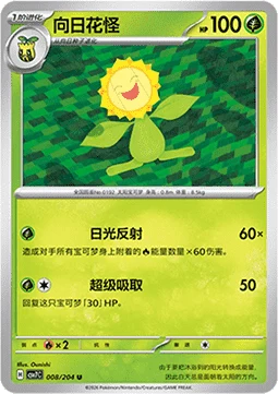 Sunflora #008 — Blade Awakening