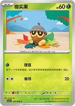 Seedot #010 — Blade Awakening