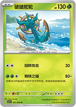 Dhelmise CSV7 027