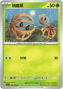 Bramblin — Blade Awakening