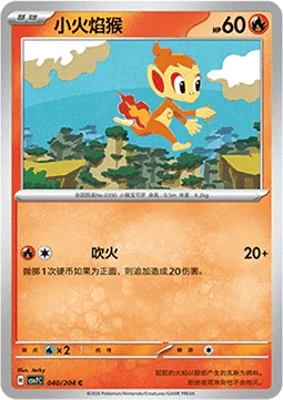 Chimchar CSV7 040