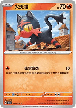 Litten CSV7 045