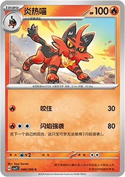 Torracat CSV7 046