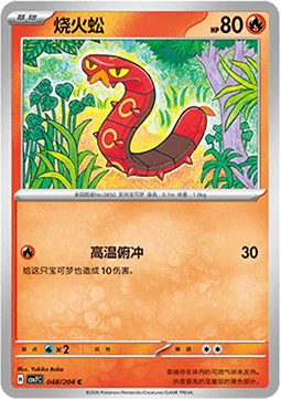 Sizzlipede CSV7 048