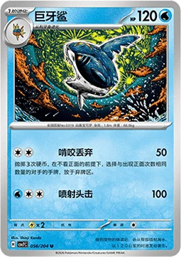 Sharpedo CSV7 056