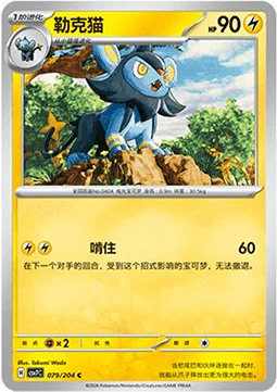 Luxio CSV7 079