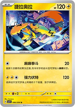 Zeraora CSV7 086