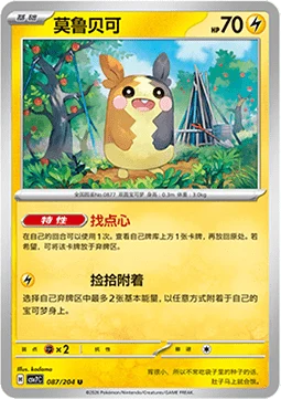 Morpeko — Blade Awakening
