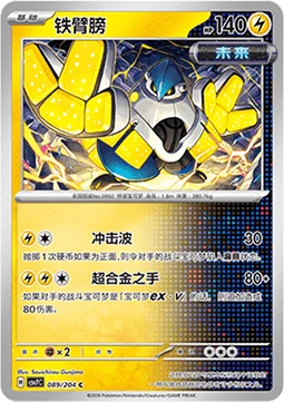 Iron Hands CSV7 089