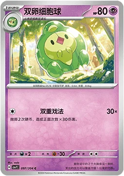 Duosion CSV7 097