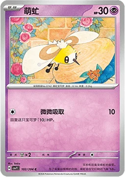 Cutiefly CSV7 102