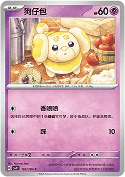 Fidough CSV7 105