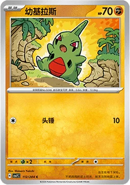 Larvitar CSV7 112