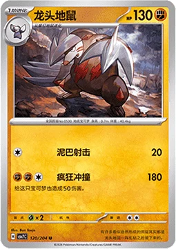 Excadrill — Blade Awakening