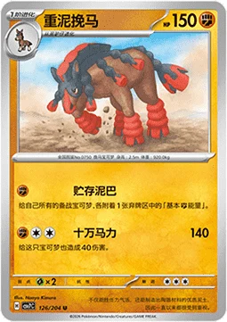Mudsdale CSV7 126