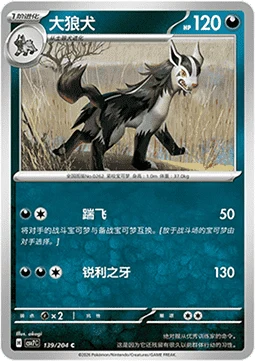 Mightyena CSV7 139