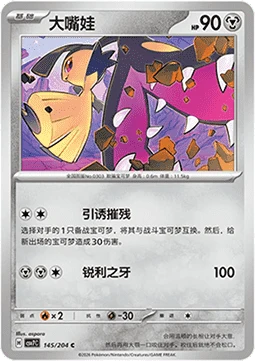 Mawile CSV7 145