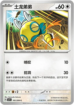Dunsparce CSV7 161