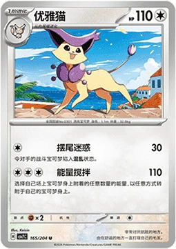 Delcatty CSV7 165