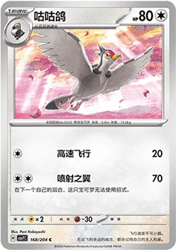 Tranquill CSV7 168