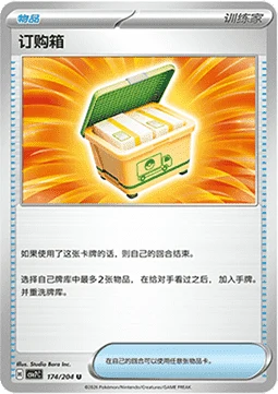 Boxed Order CSV7 174