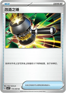 Enhanced Hammer CSV7 175