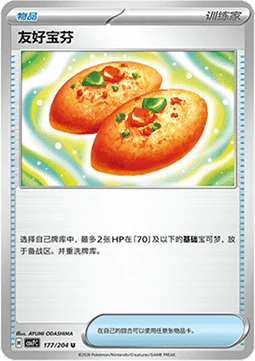 Buddy-Buddy Poffin CSV7 177