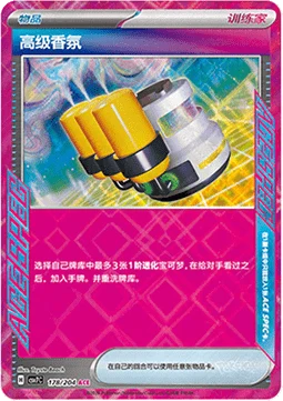 Hyper Aroma CSV7 178