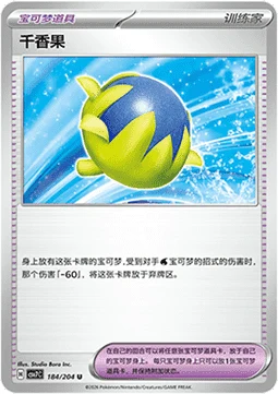 Passho Berry CSV7 184