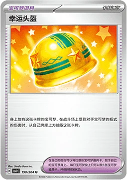 Lucky Helmet CSV7 190