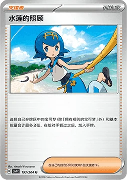 Lana's Aid CSV7 193