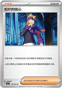 Morty's Conviction CSV7 199