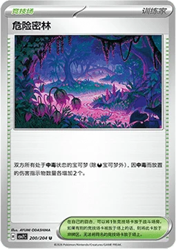 Perilous Jungle CSV7 200