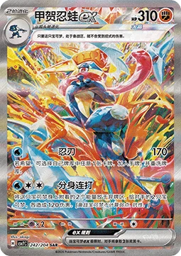 Greninja ex #242 — Blade Awakening