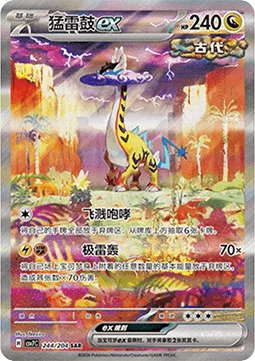 Raging Bolt ex #244 — Blade Awakening