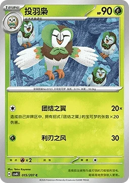 Dartrix — Sparkling Fable