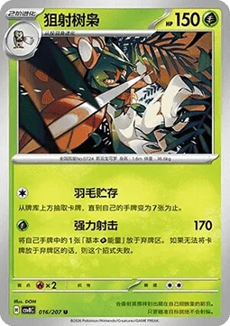 Decidueye CSV8 016