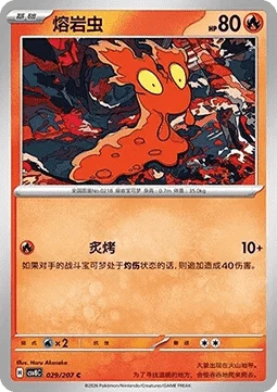 Slugma — Sparkling Fable