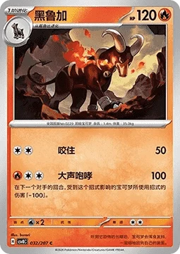 Houndoom — Sparkling Fable