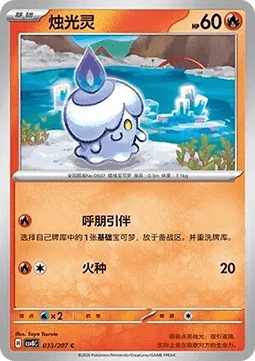 Litwick — Sparkling Fable