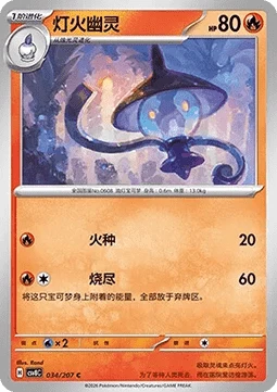 Lampent — Sparkling Fable